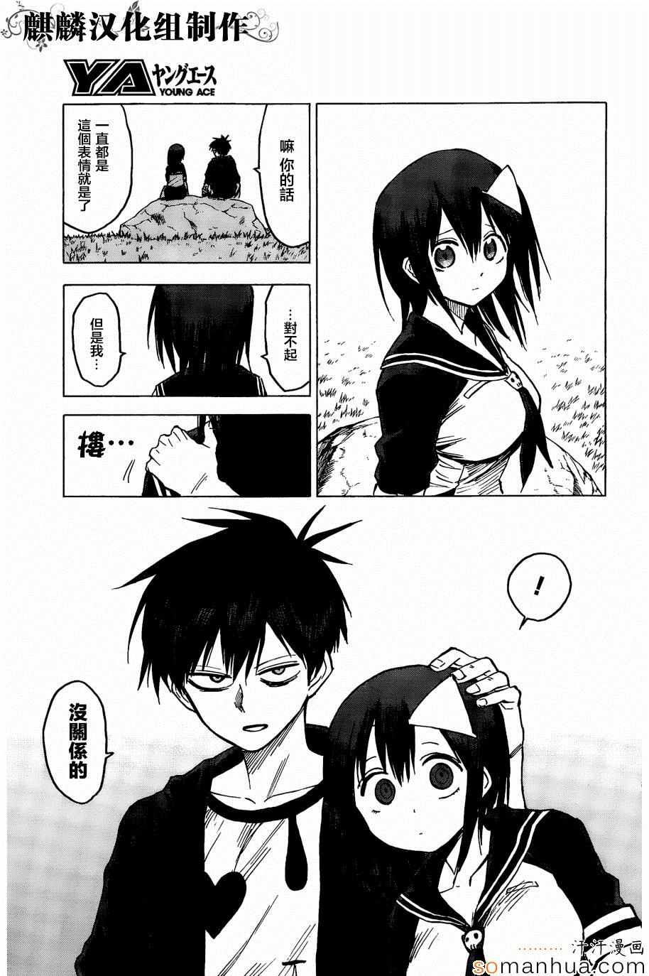 第71话11
