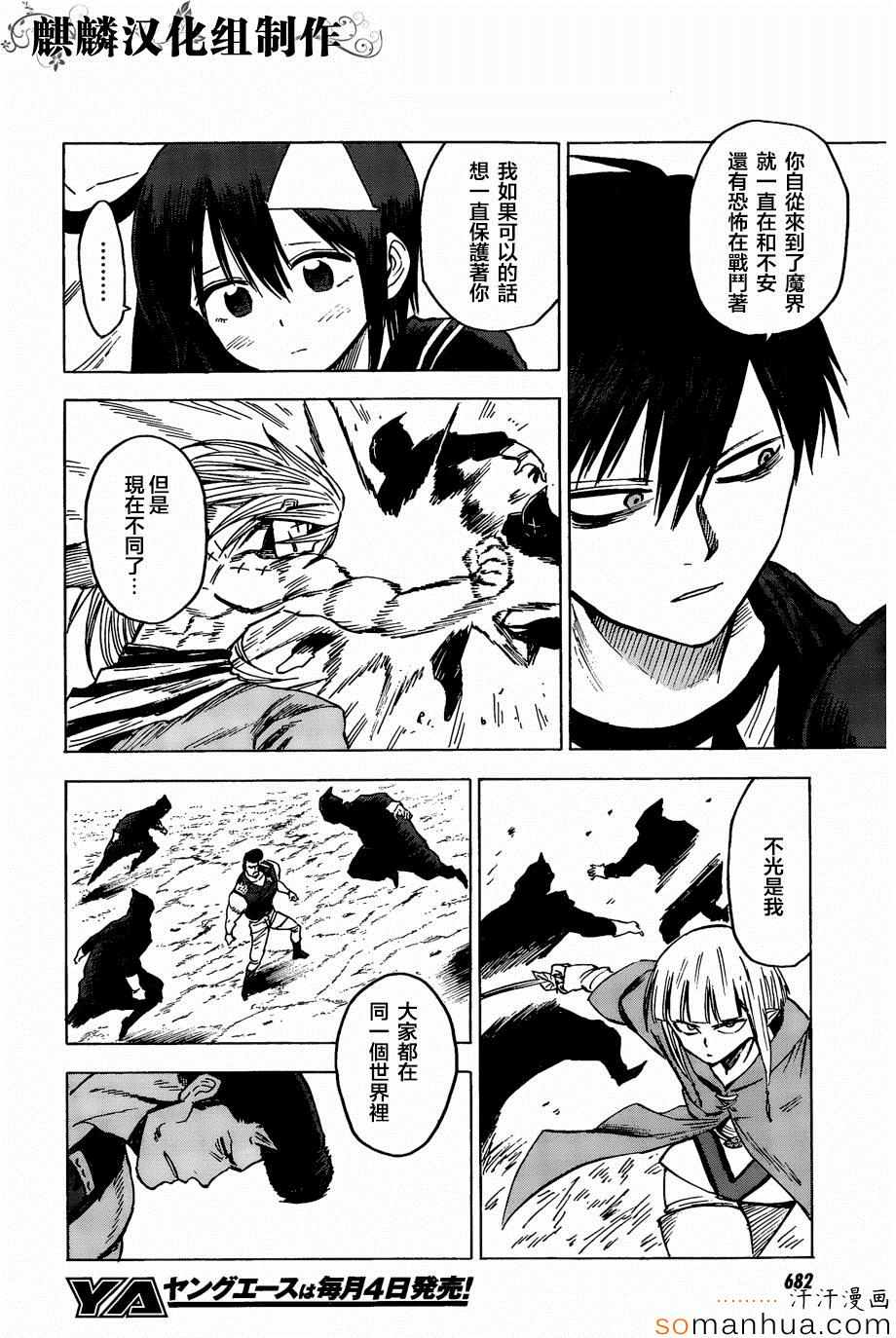 第71话12