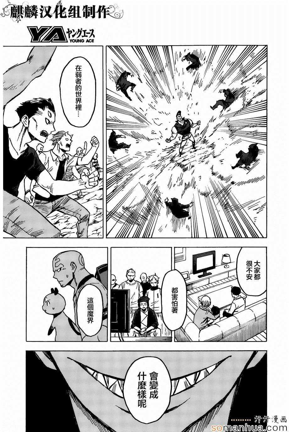 第71话13