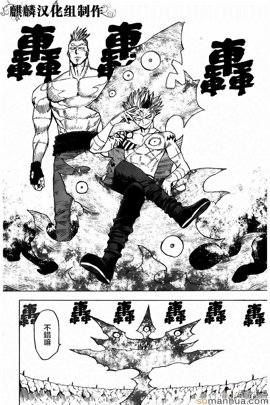 第71话14