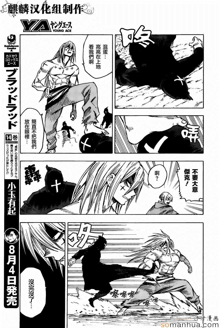 第71话15