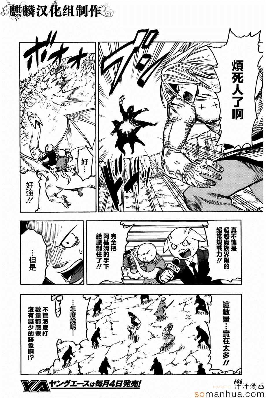 第71话16
