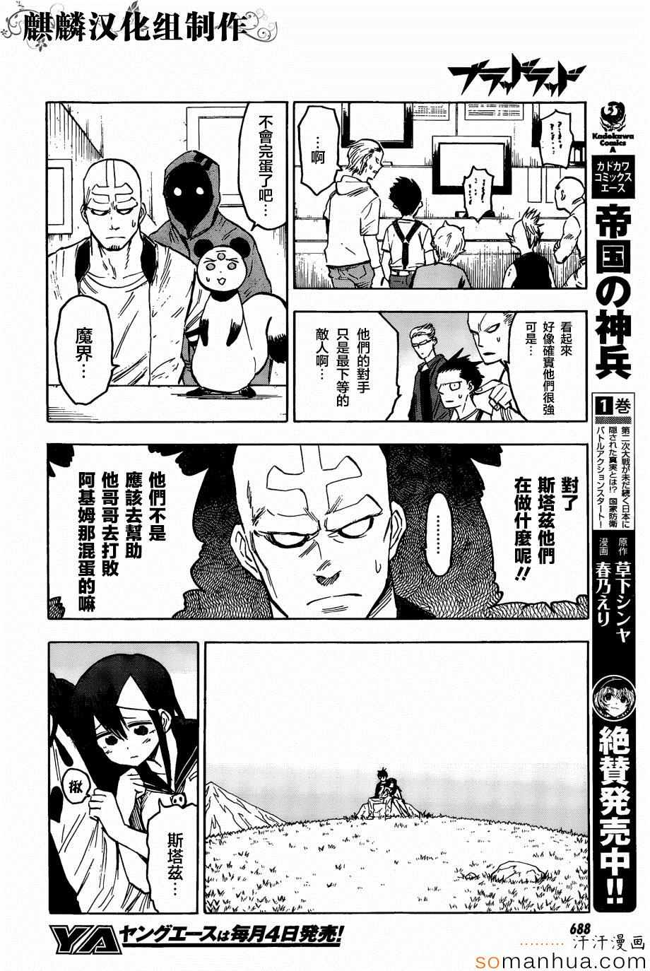 第71话18