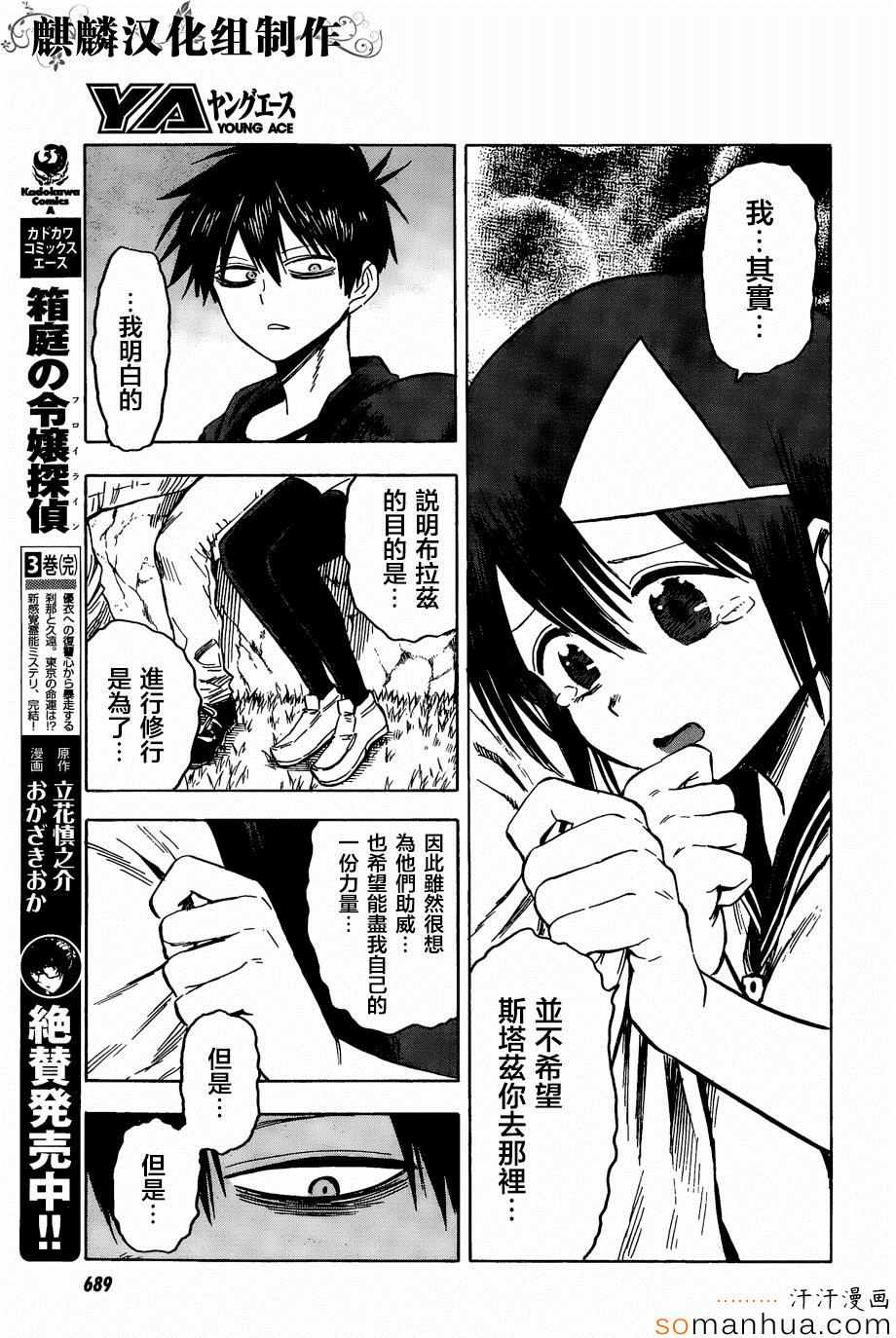 第71话19