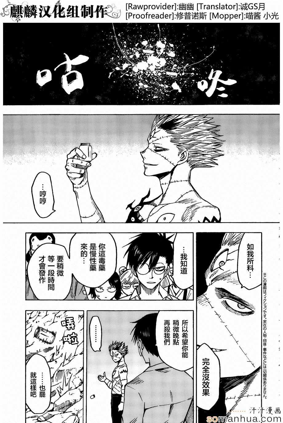 第71话2