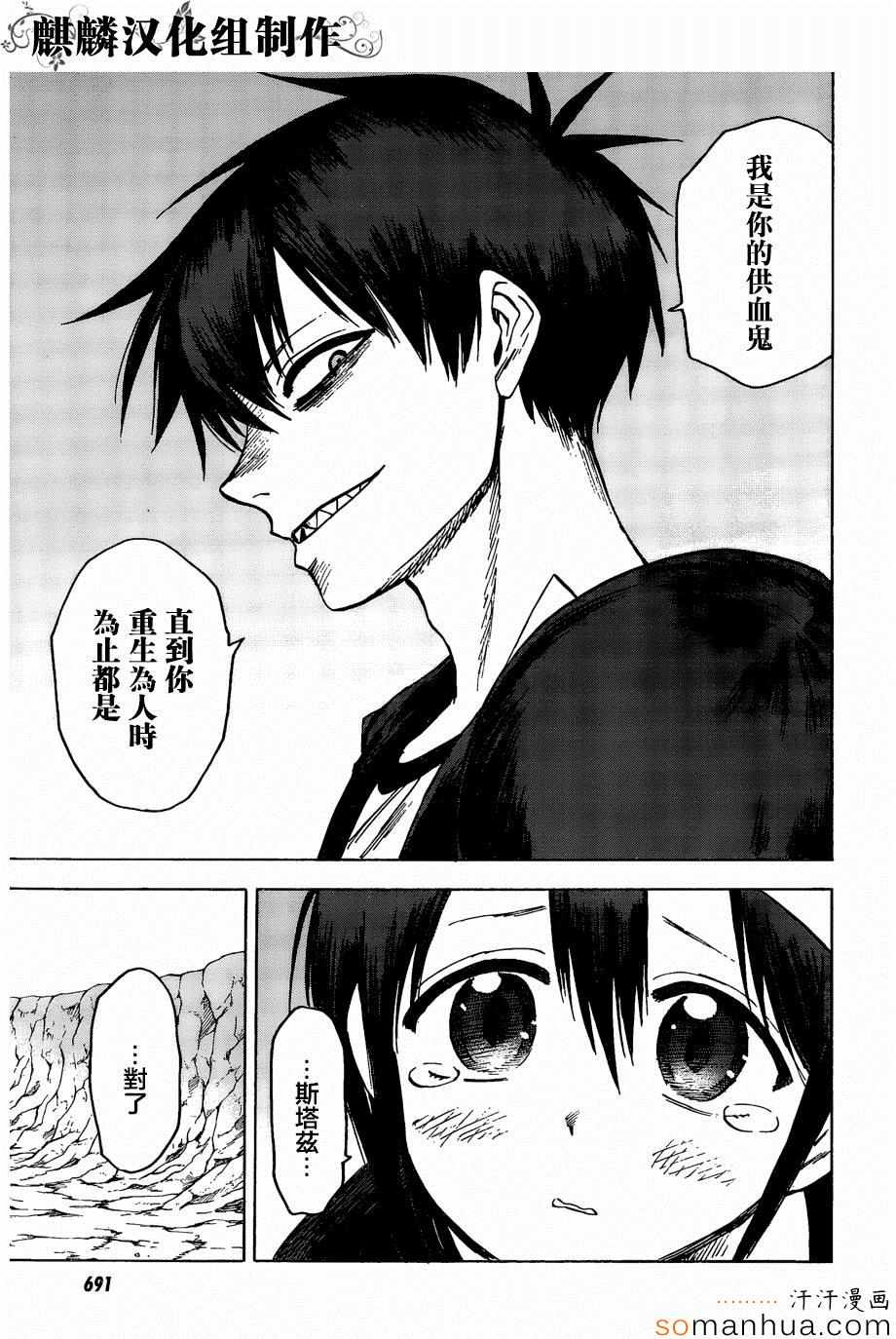 第71话21