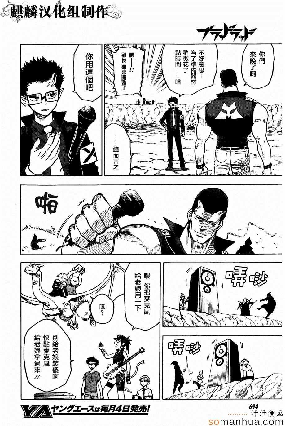 第71话23