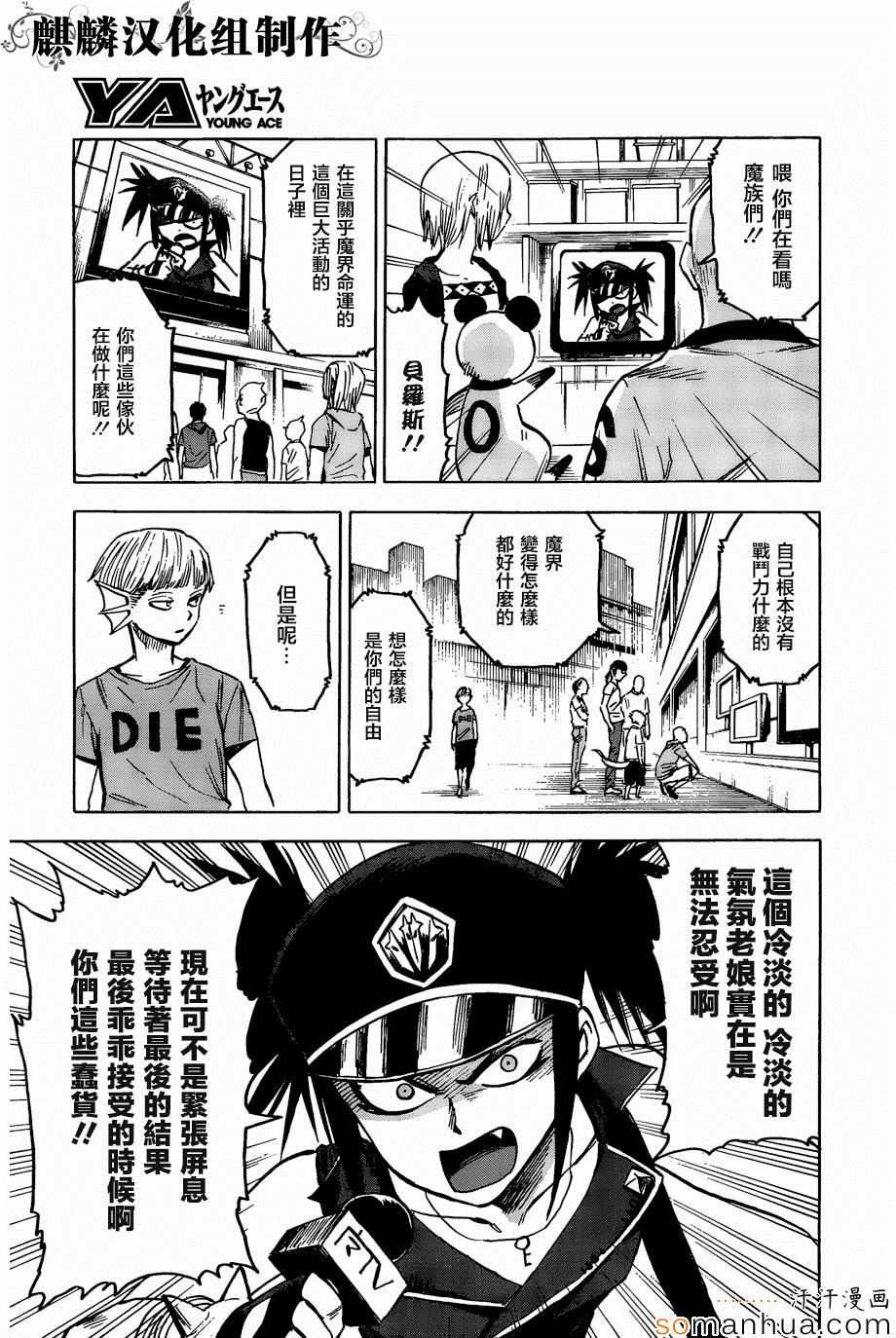 第71话24