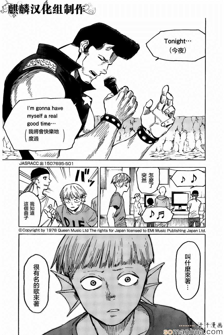 第71话26