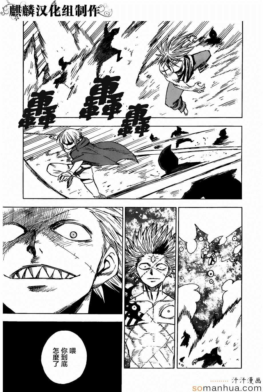 第71话29