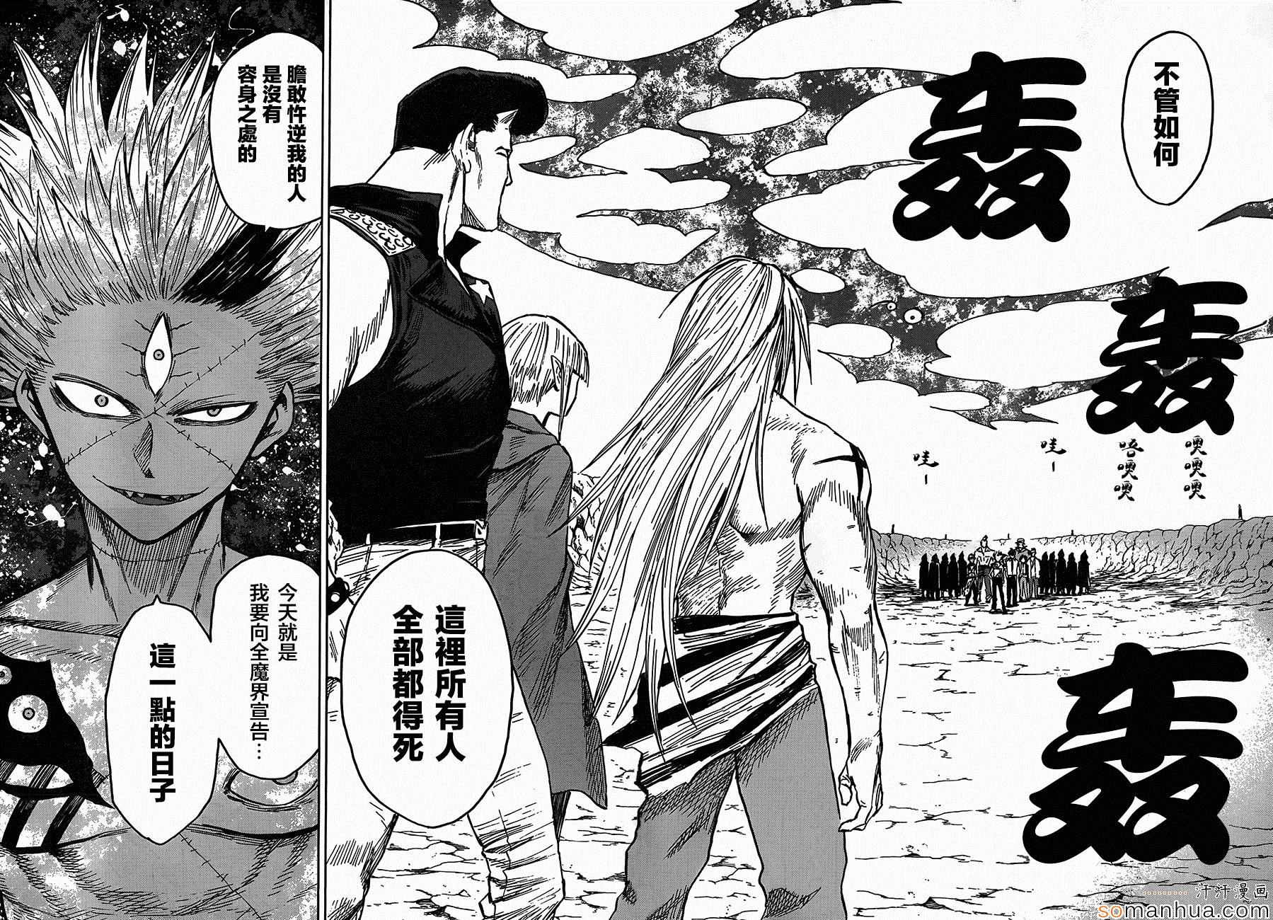 第71话3