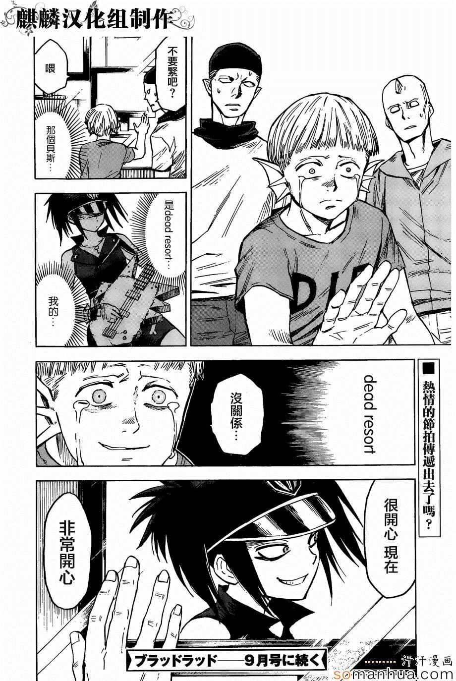 第71话30