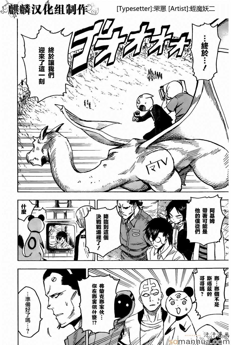 第71话4