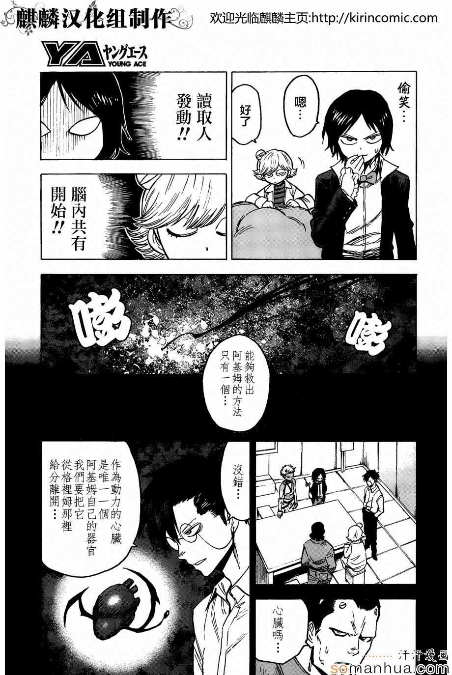 第71话5