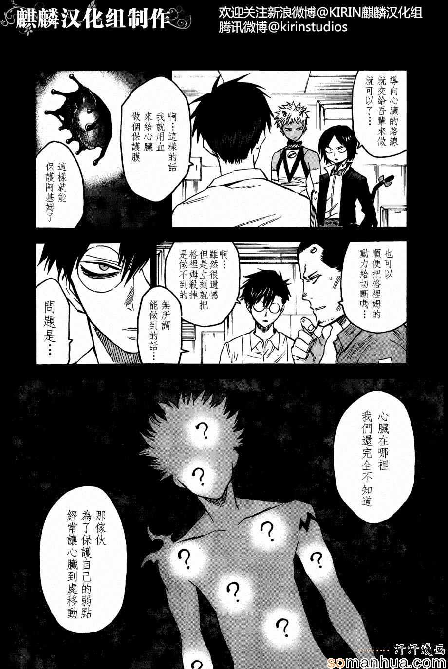 第71话6