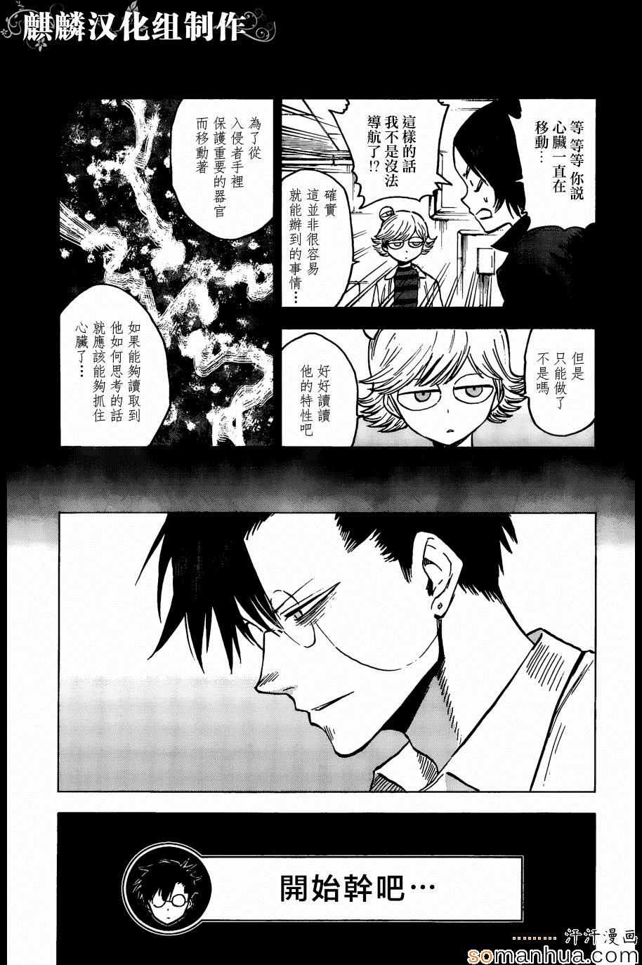 第71话7