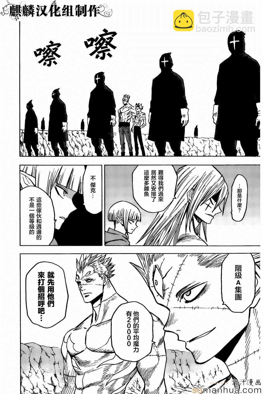 第71话8
