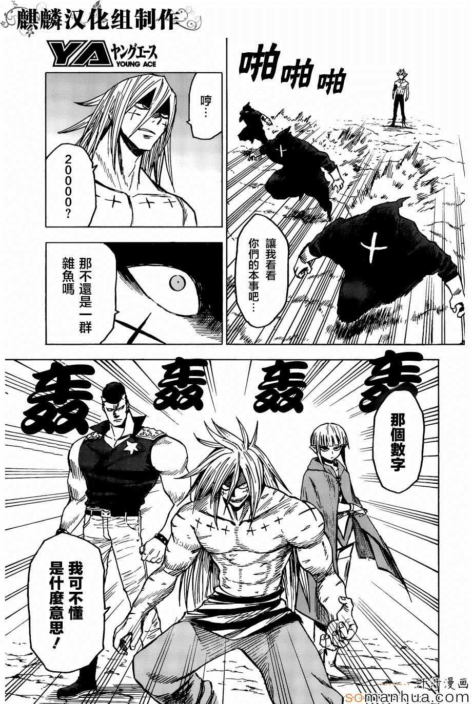 第71话9