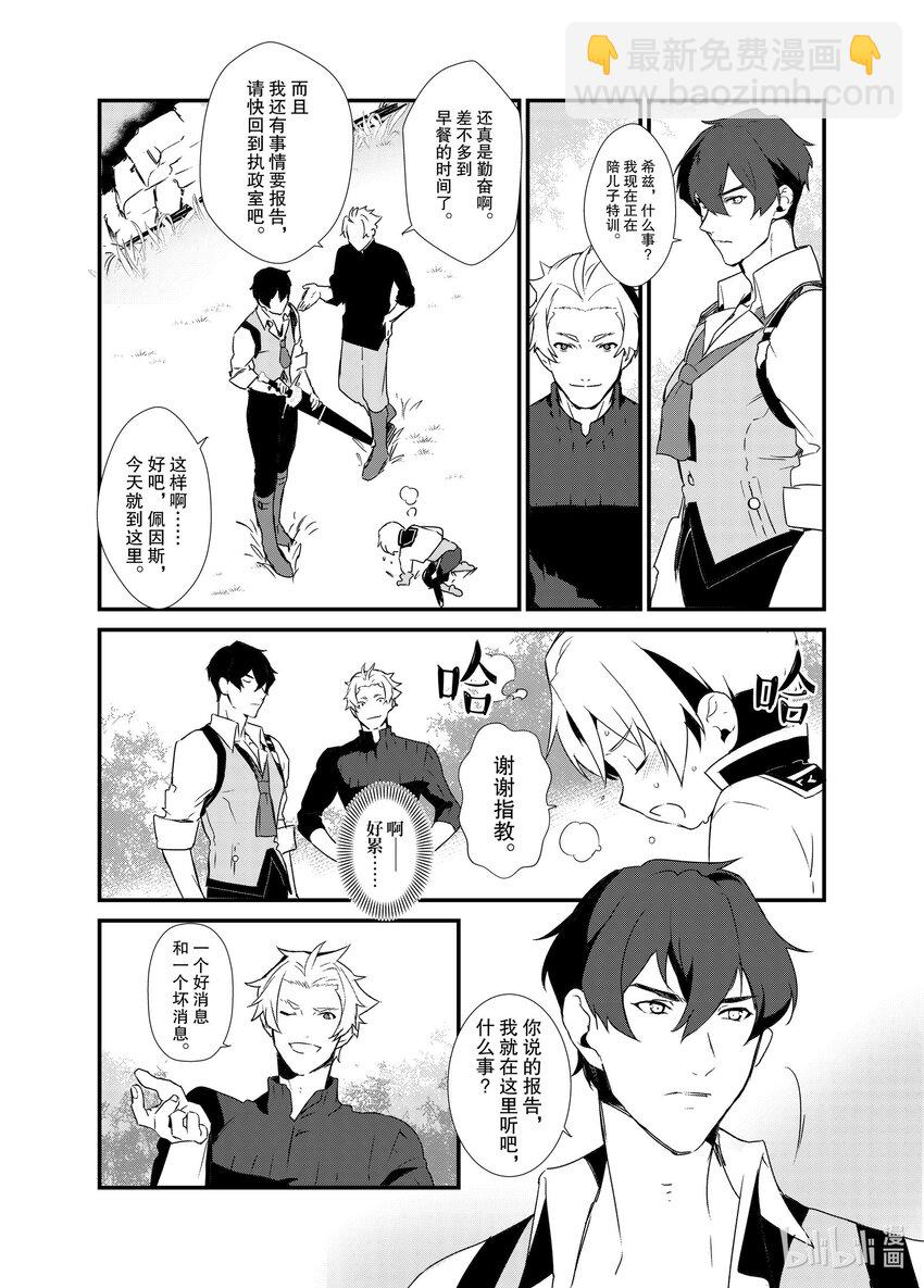 1 梦想是点心王国10