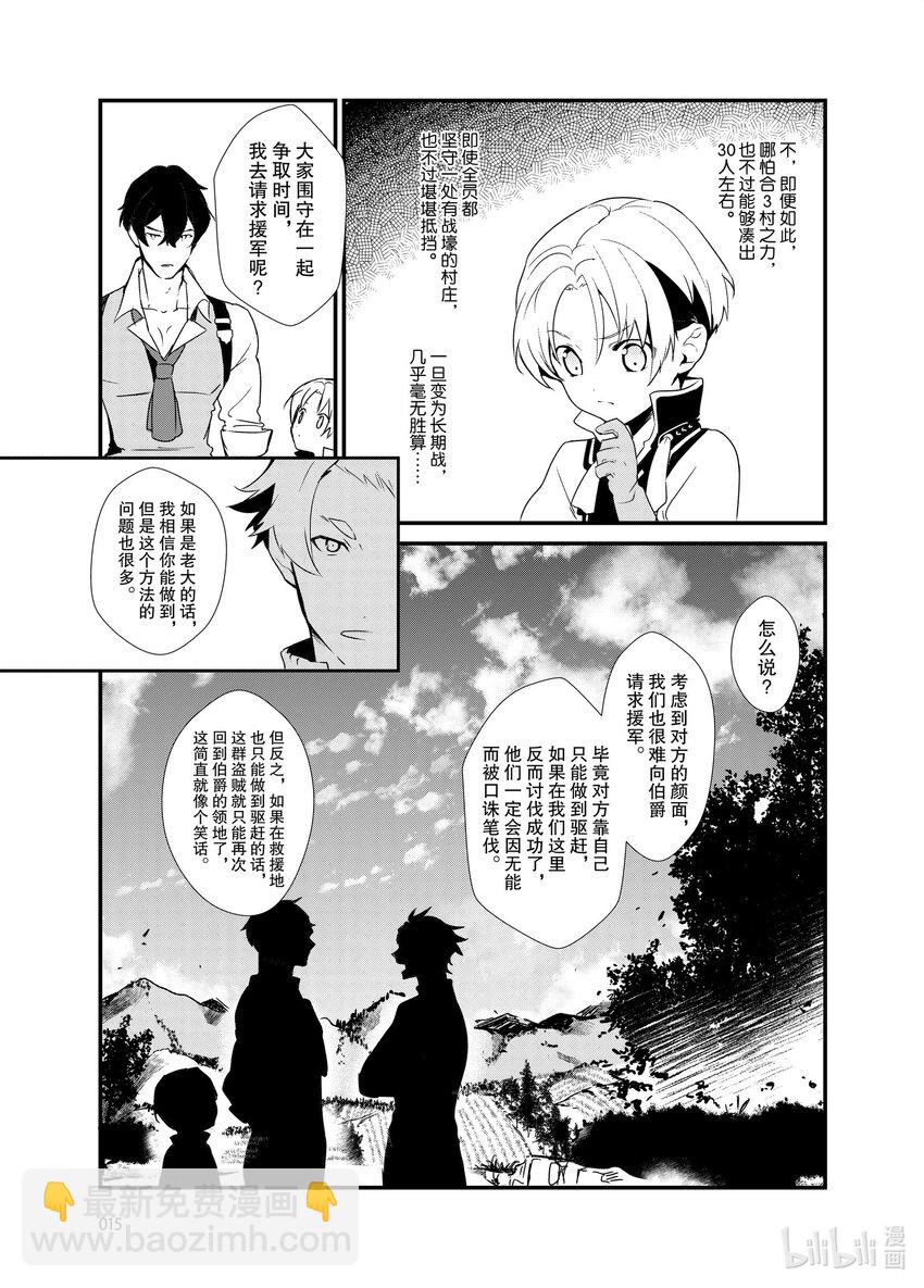 1 梦想是点心王国15
