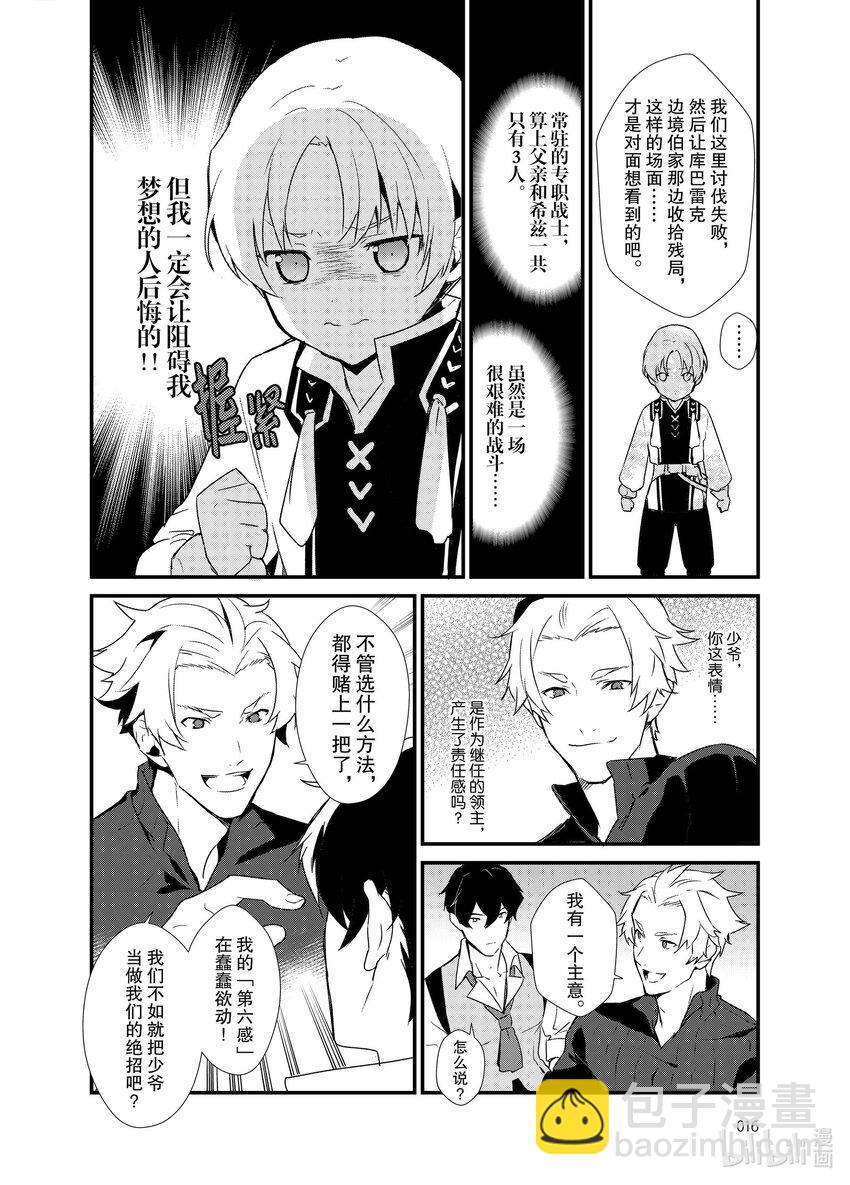 1 梦想是点心王国16