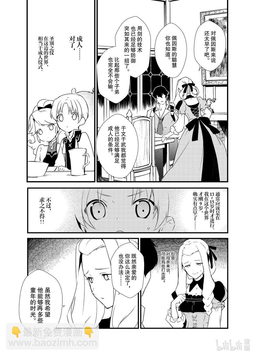 1 梦想是点心王国21