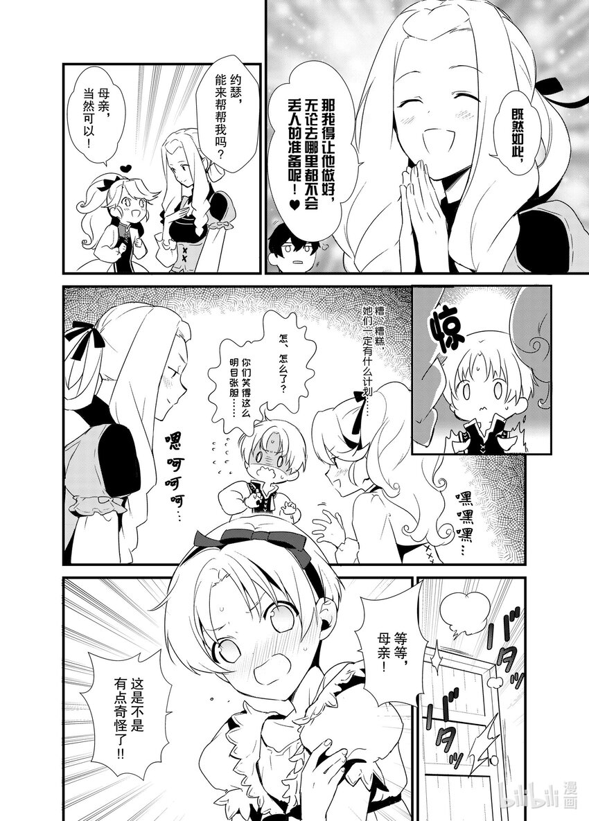 1 梦想是点心王国22