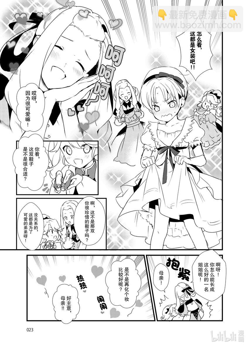 1 梦想是点心王国23
