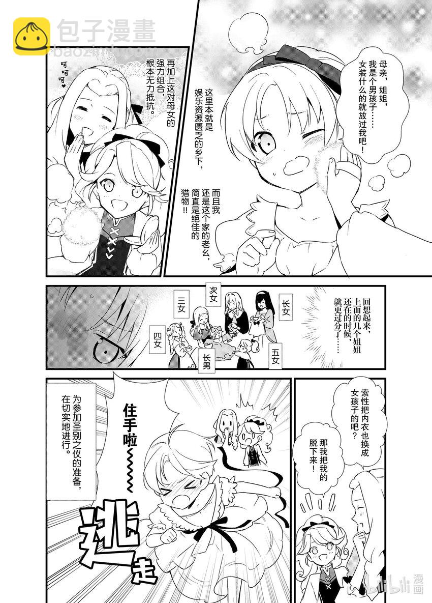 1 梦想是点心王国24
