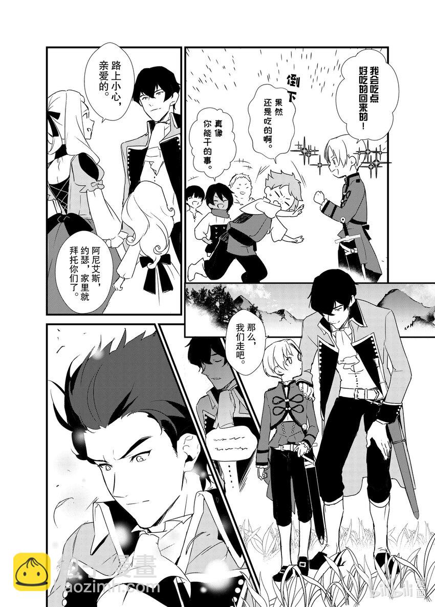 1 梦想是点心王国26