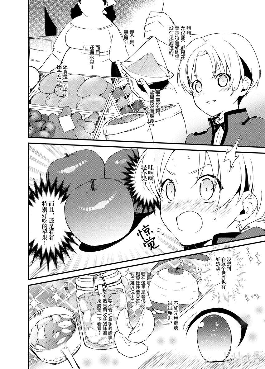 1 梦想是点心王国30