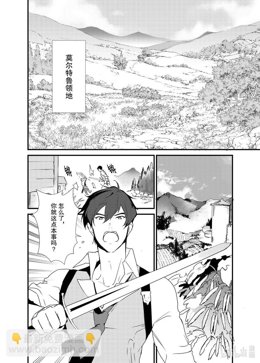 1 梦想是点心王国6