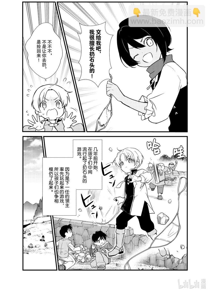 2 盗贼来袭16