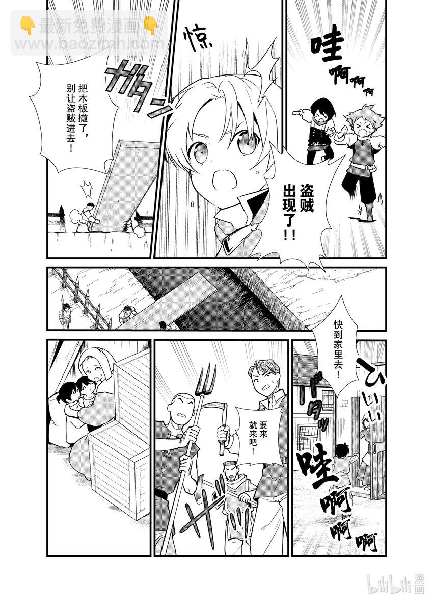 2 盗贼来袭20