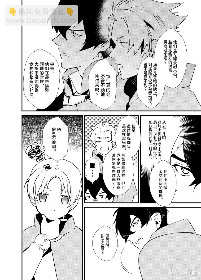 2 盗贼来袭23