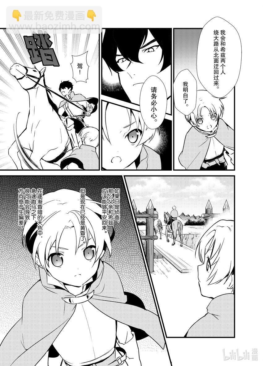 2 盗贼来袭26