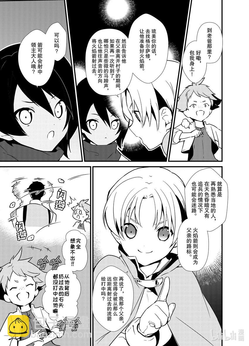 2 盗贼来袭28