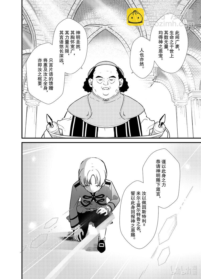 2 盗贼来袭3