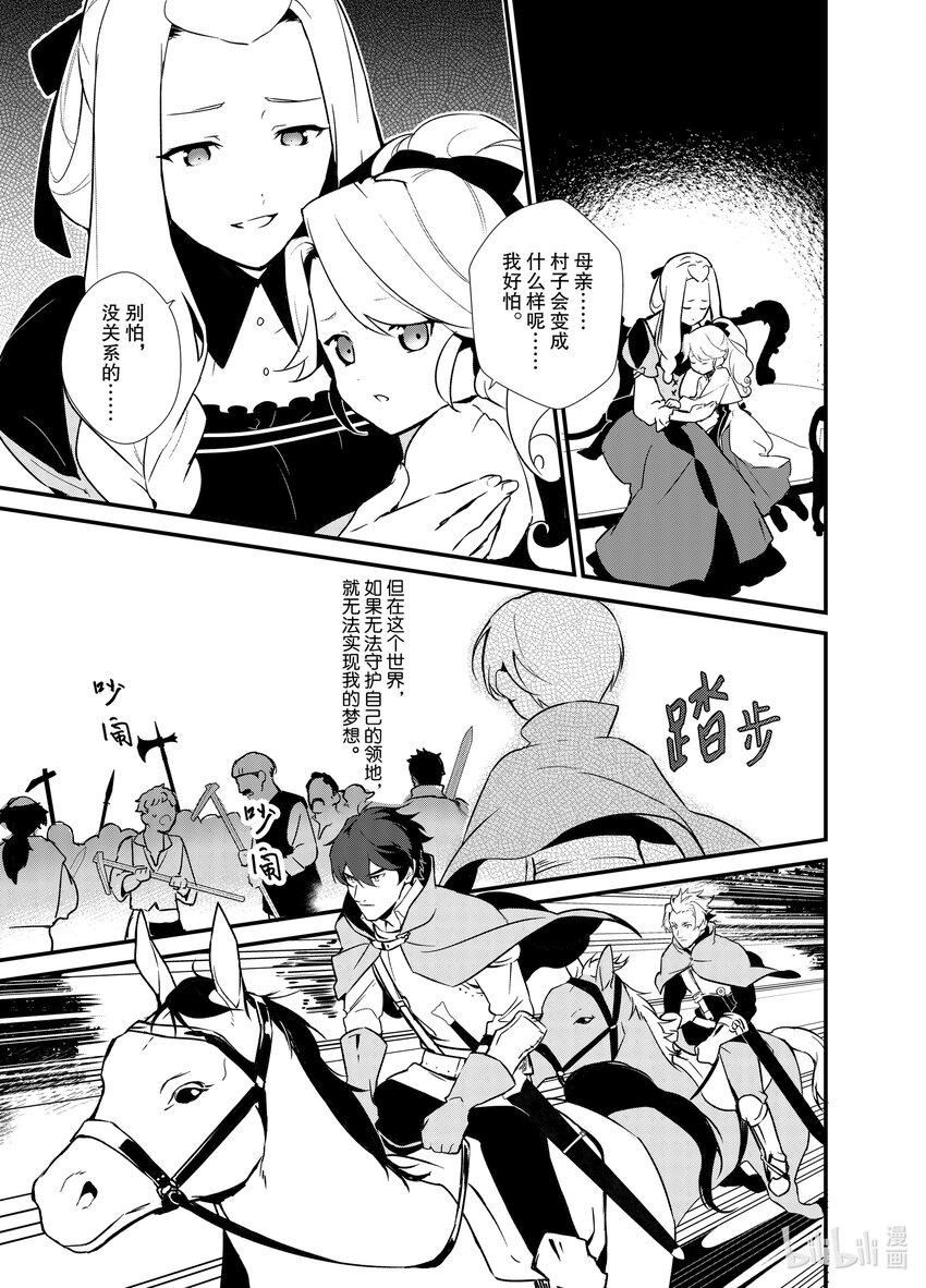 2 盗贼来袭30