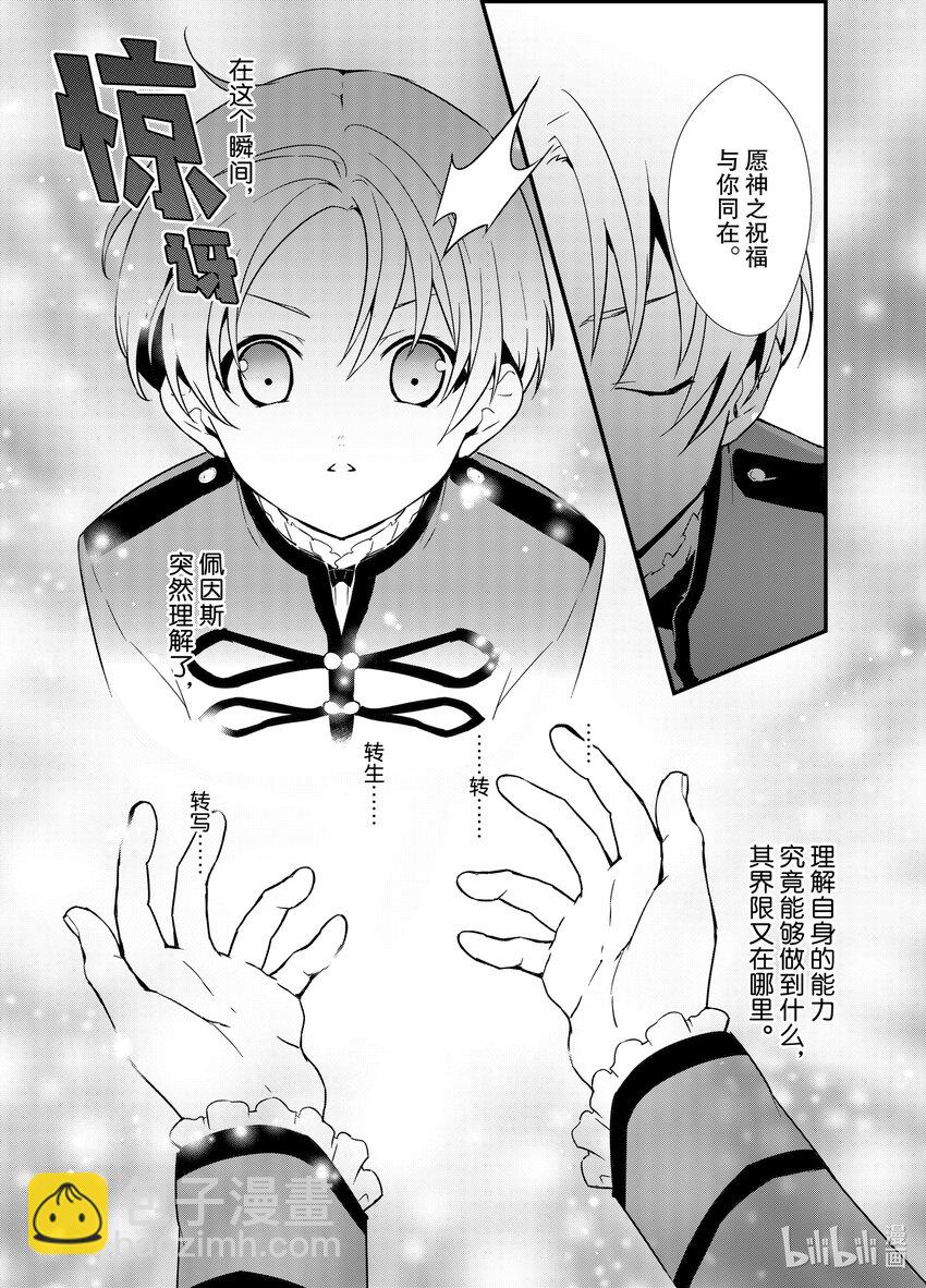 2 盗贼来袭4