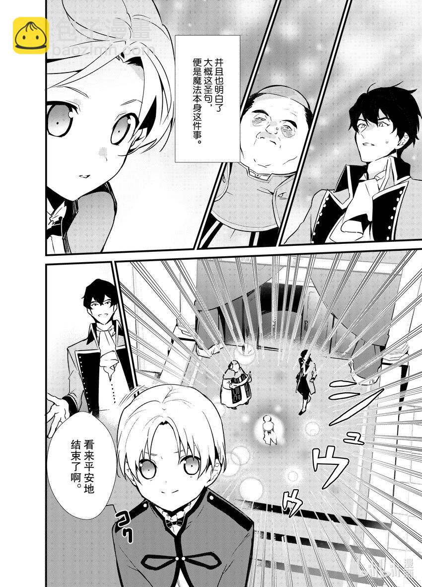 2 盗贼来袭5