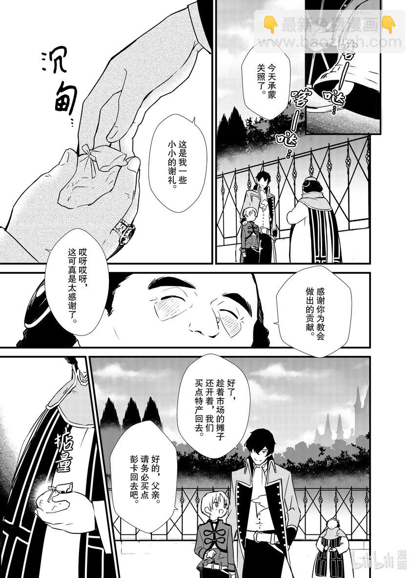 2 盗贼来袭6