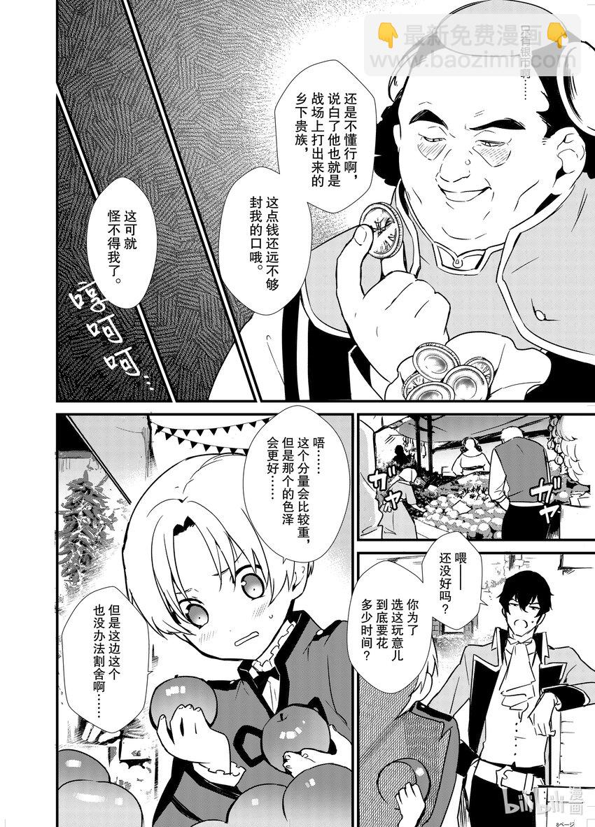 2 盗贼来袭7