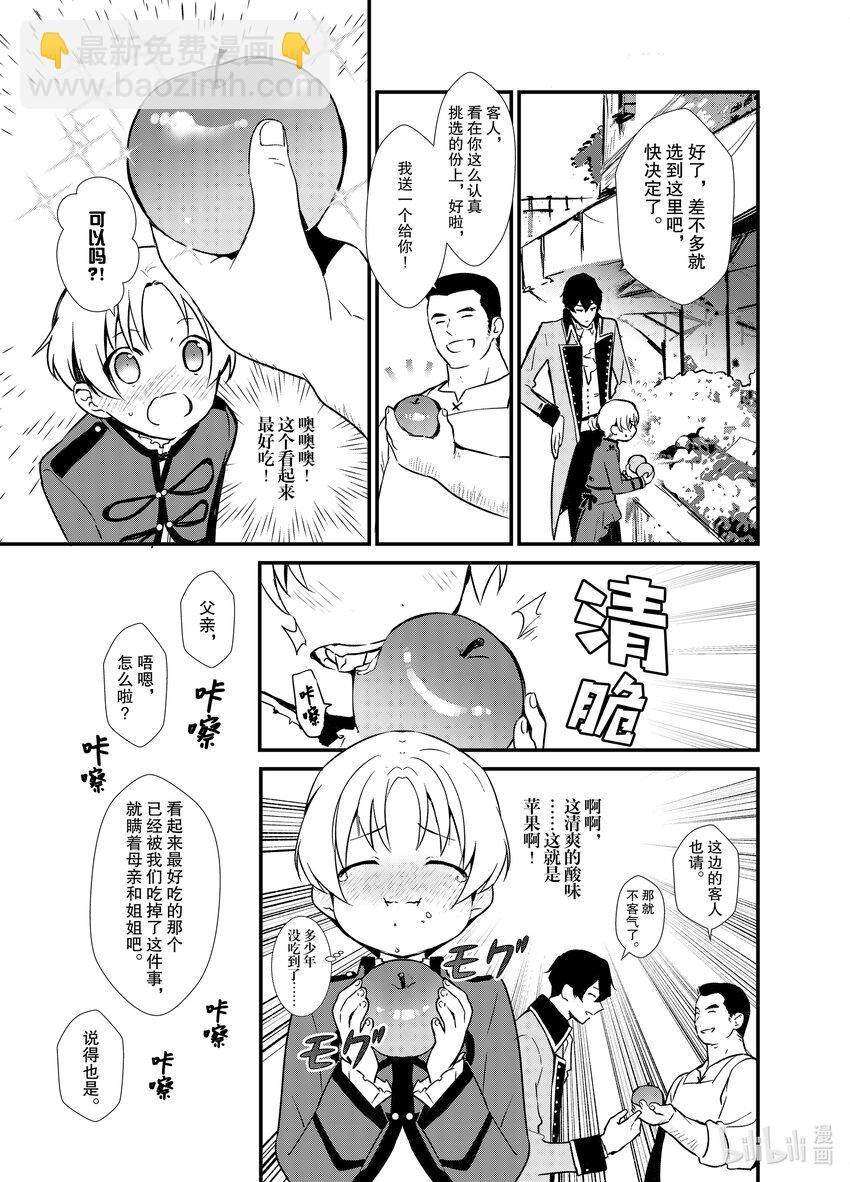 2 盗贼来袭8