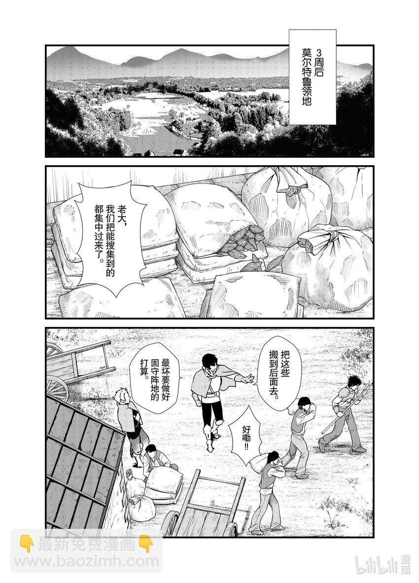 2 盗贼来袭9