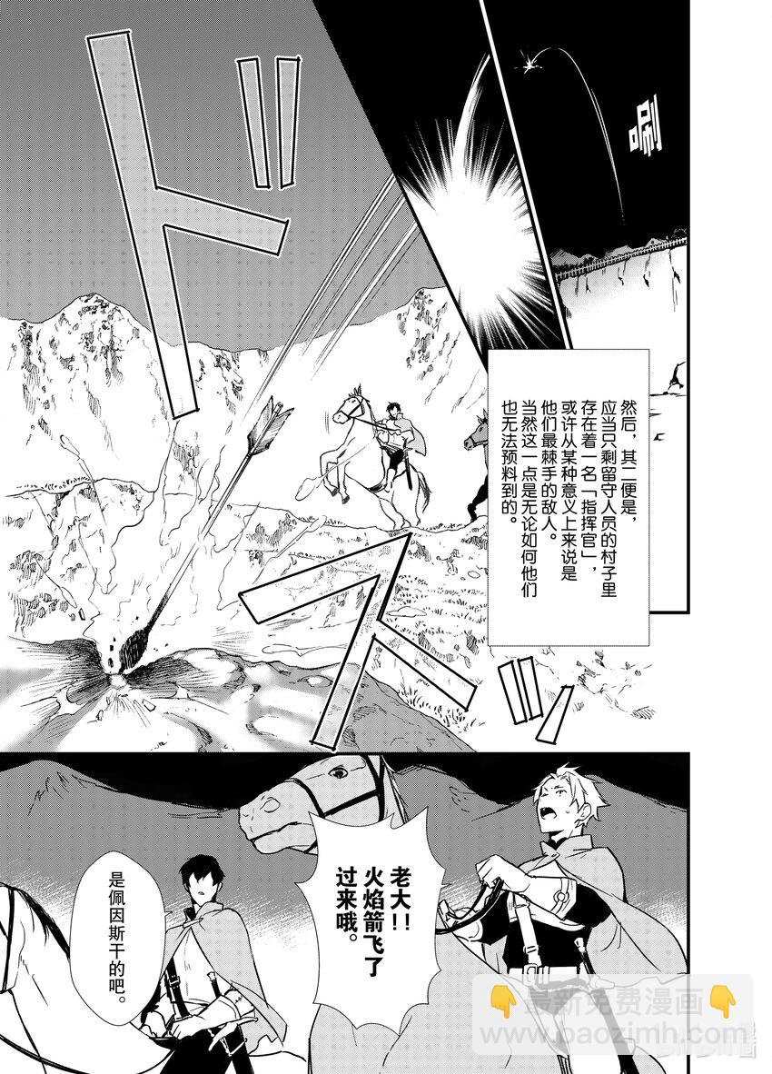 3 年轻的军师16