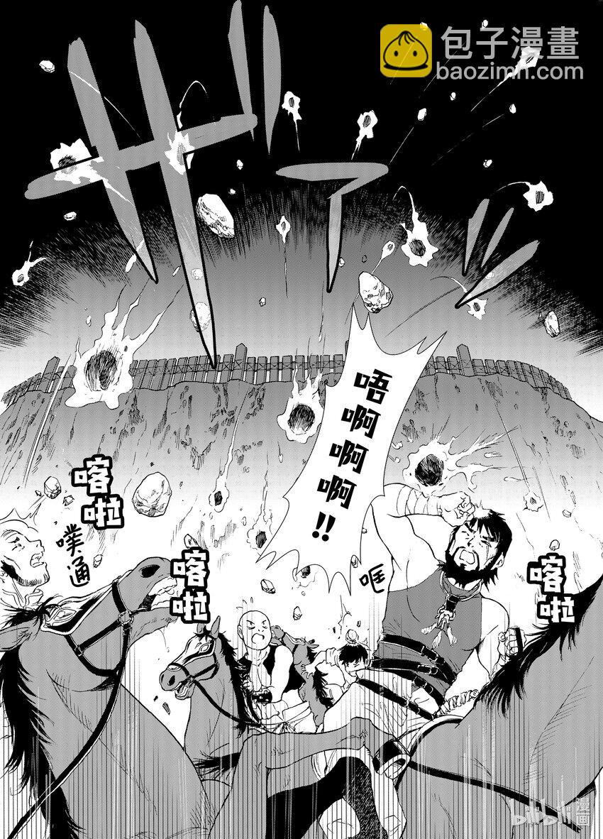 3 年轻的军师19