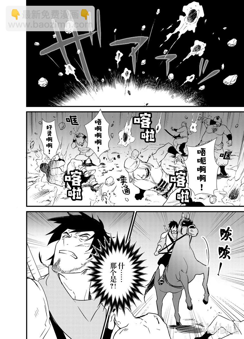 3 年轻的军师21