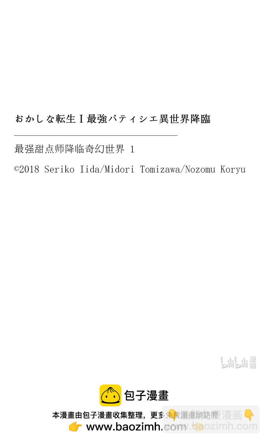 3 年轻的军师37