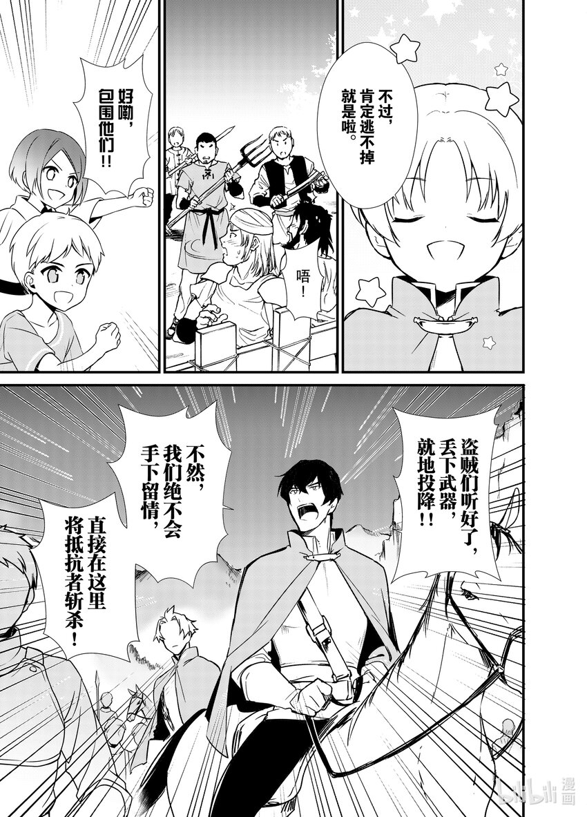 4 魔法的威力12